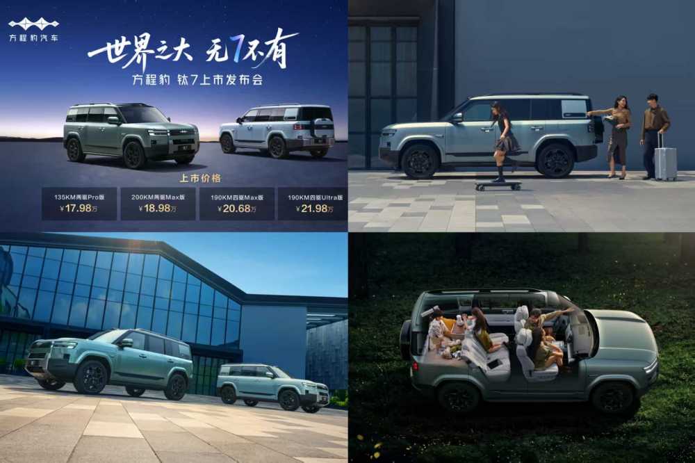 方程豹钛7：百变空间全新玩法，开启家用硬派新空间