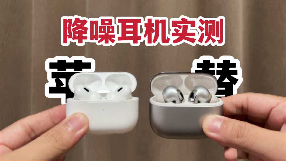 苹果AirPods Pro3平替！Lolli Pro5降噪耳机能否成为漫步者的新销冠？