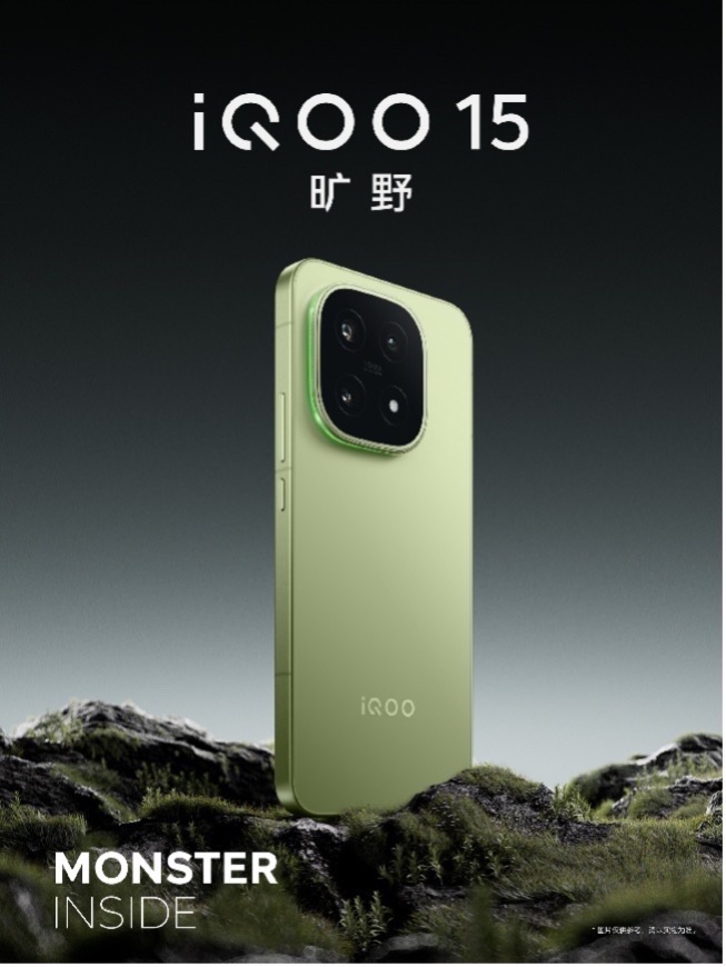 满配硬件造就豪华体验,全新iQOO 15发布在即