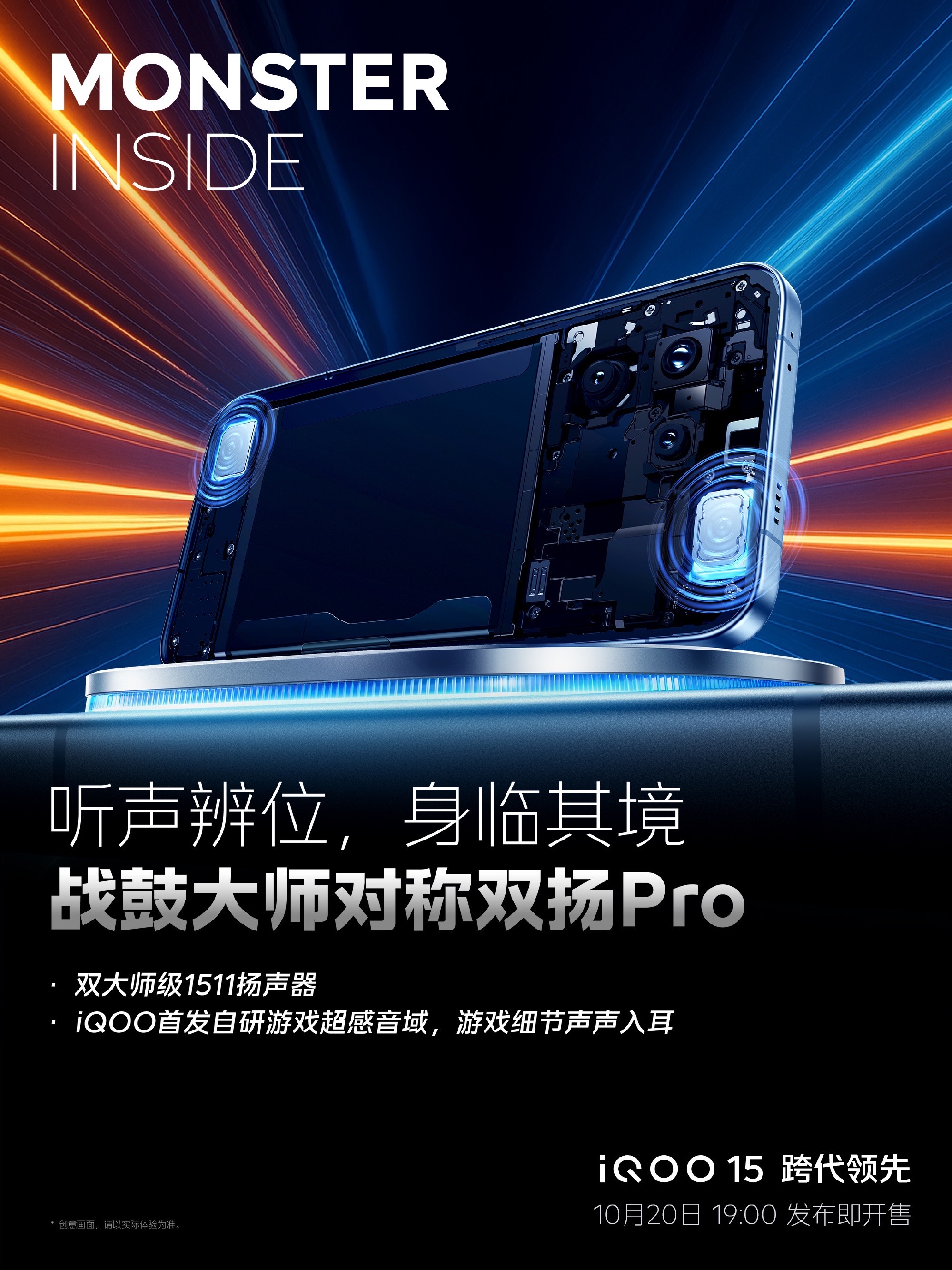 满配硬件造就豪华体验,全新iQOO 15发布在即