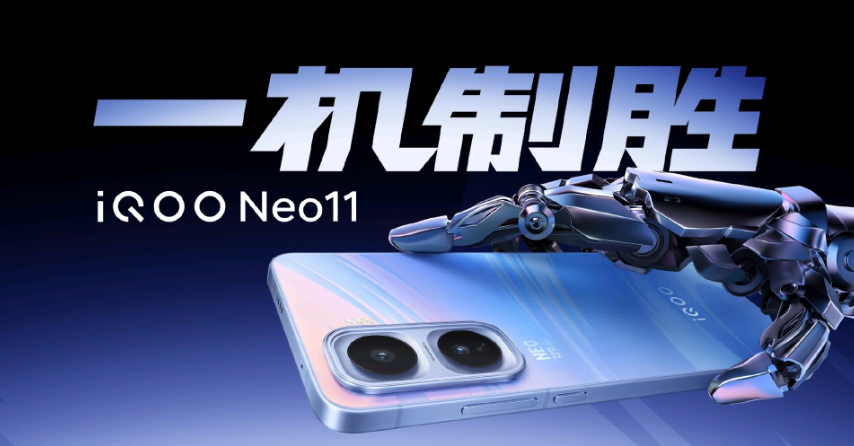 实力超Pro!iQOO Neo11凭“一杯即满配”成超神标准版