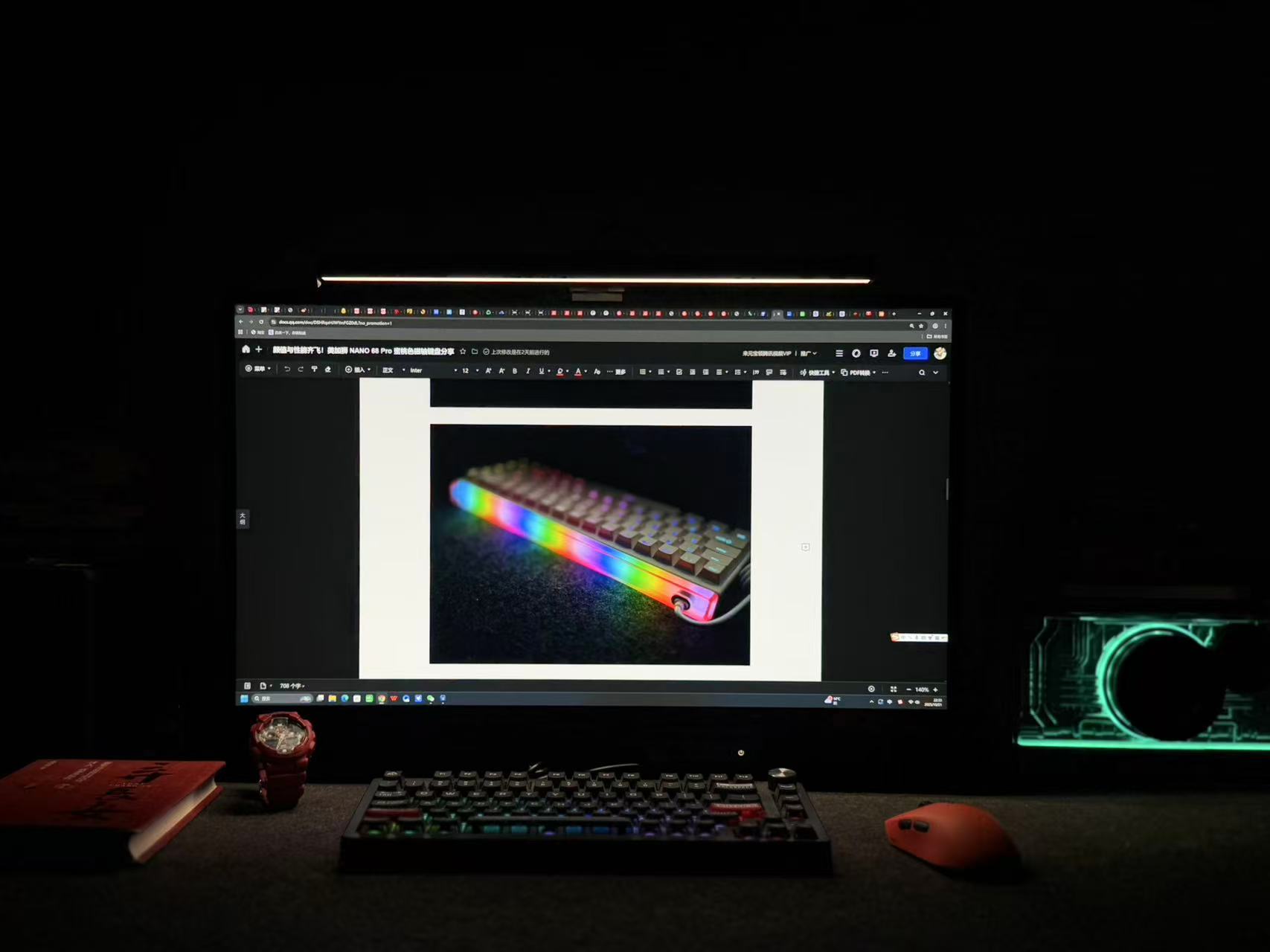 孤独夜晚办公的桌面护眼神器——书客 SKR1 屏幕挂灯分享