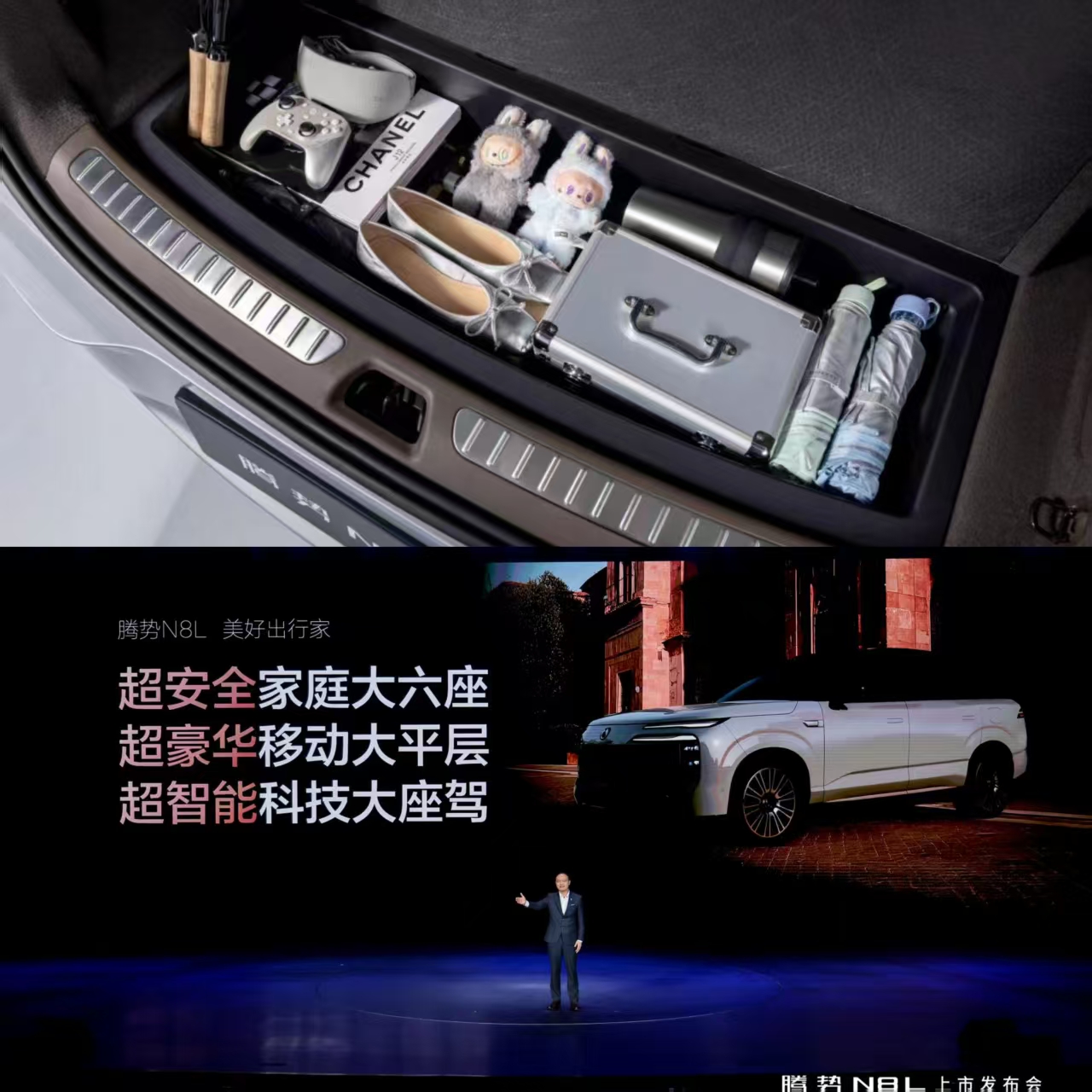 家庭豪华出行新选择，腾势N8L越级登场！