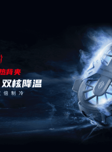 红魔双核散热背夹