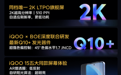 无2K不旗舰!iQOO Neo11携同档最强屏幕登场